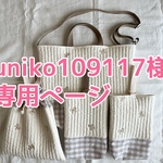 入園入学　入園セット　A4レッスンバッグ　図書袋　ヌビバッグ　ヌビキルト 図書バッグ　上靴入れ、体操服袋　三点セット