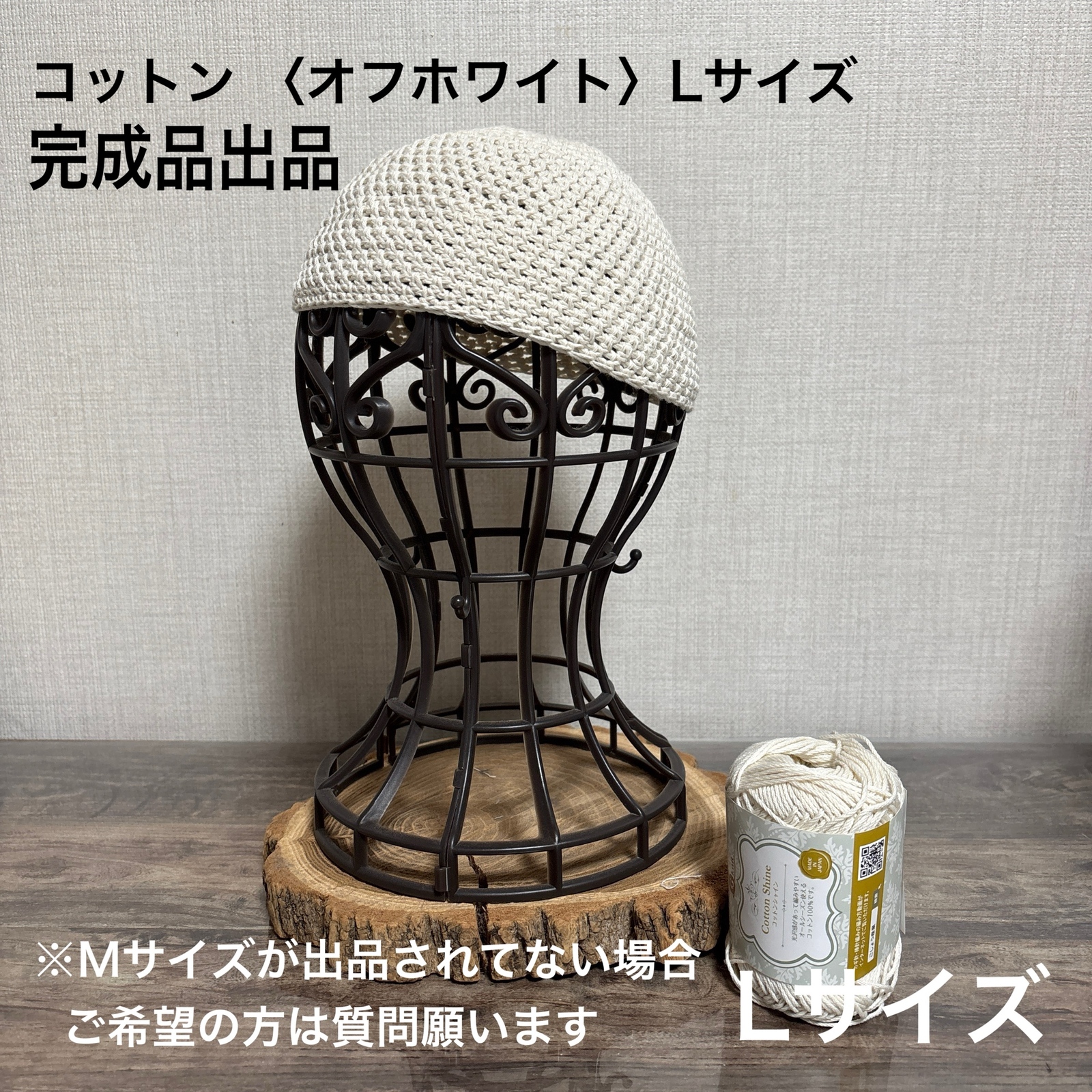 アクリル 【受注販売／オーダーメイド】手編みニット帽 特色3色 ラスタ