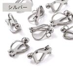 (ss-01011) サージカルステンレス 316 クリップ式イヤリング 丸玉 カン付き シルバー 4個 金属アレルギー対策 アクセサリー パーツ