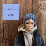 【受注製作】ニットビーニー　ニット帽　六分の一男子図鑑　エイト　ナイン　momoko