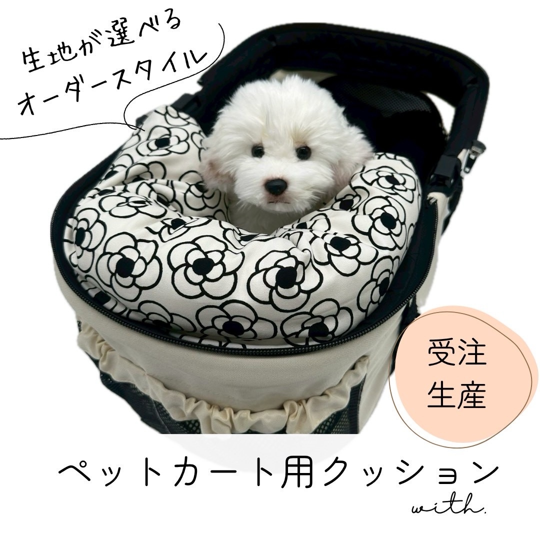 受注生産】ペットカート用クッション - WITH2016'S GALLERY | minne