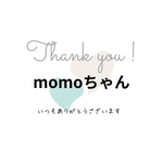 momoちゃん専用♡