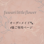 【r 様ご専用オーダーページ🐾】虹の橋　ガラスケース入りワンちゃん　羊毛フェルト　うちの子オーダー