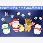 クリスマス　壁面飾り