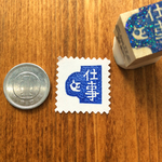 1円サイズで手帳にピッタリはんこ★おかっぱ(ボブ）さん　仕事