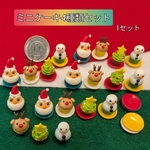 【🎄クリスマス🎄】ミニケーキ4種類セット(1セット)