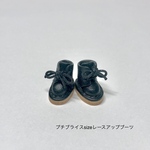 プチブライス用レースアップブーツ/黒