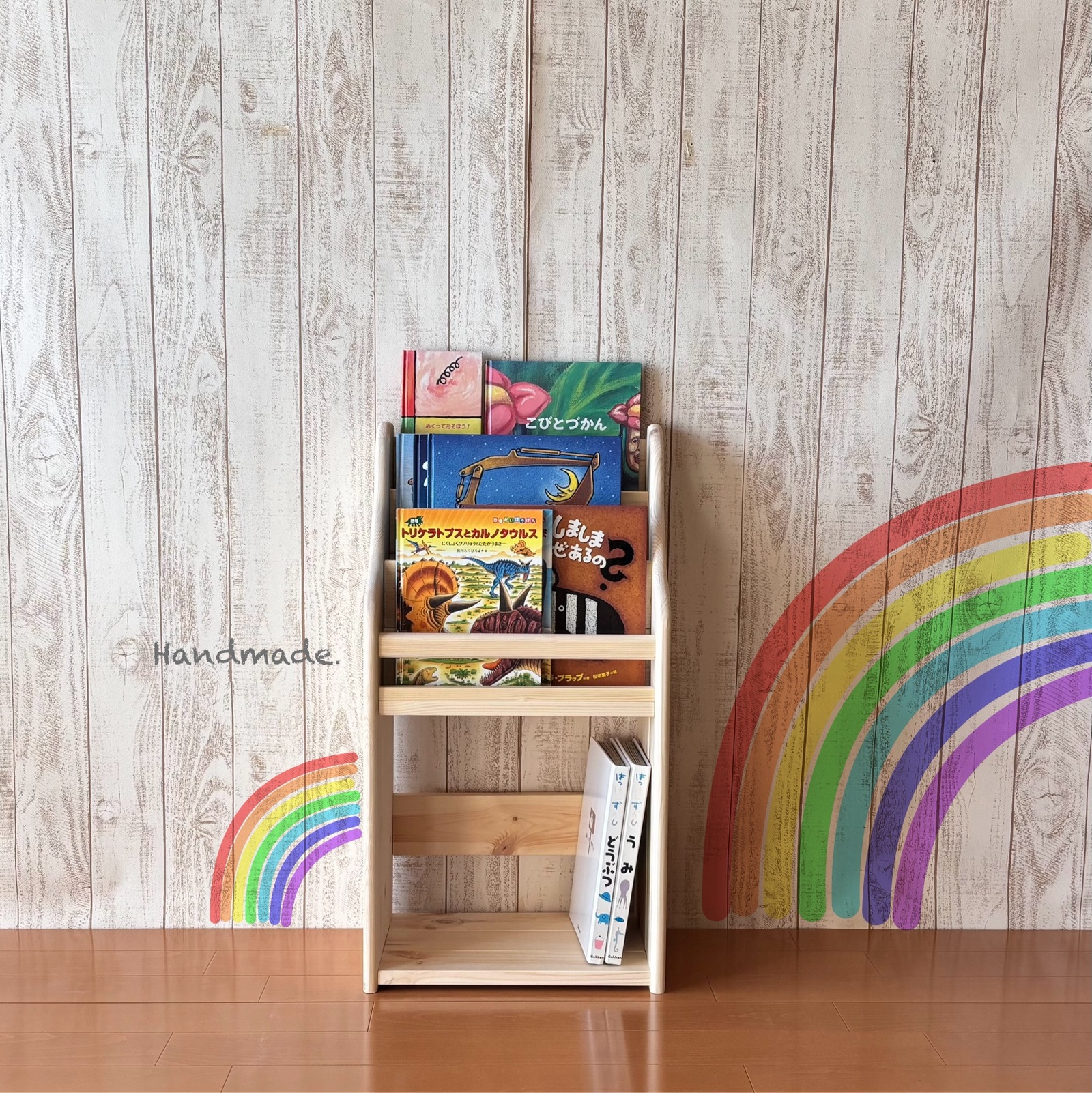 表紙の見える絵本棚 絵本棚 マガジンラック 教具棚 おもちゃ収納