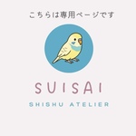 【オーダーメイド】刺繍タオルハンカチ