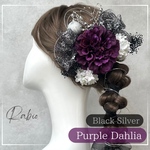 【ピオニーブラック】ハンドメイド和装髪飾りセット成人式振袖や卒業式袴に