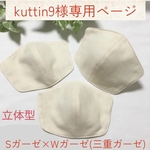 インナーマスク(立体型)☆ナチュラル☆大きめサイズ☆6枚セット