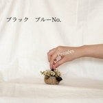 ブラック　ブルーNo. フラワーバスケット