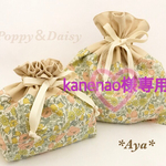 【kanenao様専用】リバティ 巾着  & お弁当袋