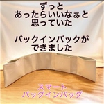 専用オーダー商品・ミニポケット・カスタマイズ