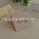 【でん子様専用】ご案内カード/スクエア席札/結婚式