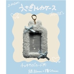 ふわふわ♡ウサギトレカケース（パステルブルーリボン）　手作り/推し活