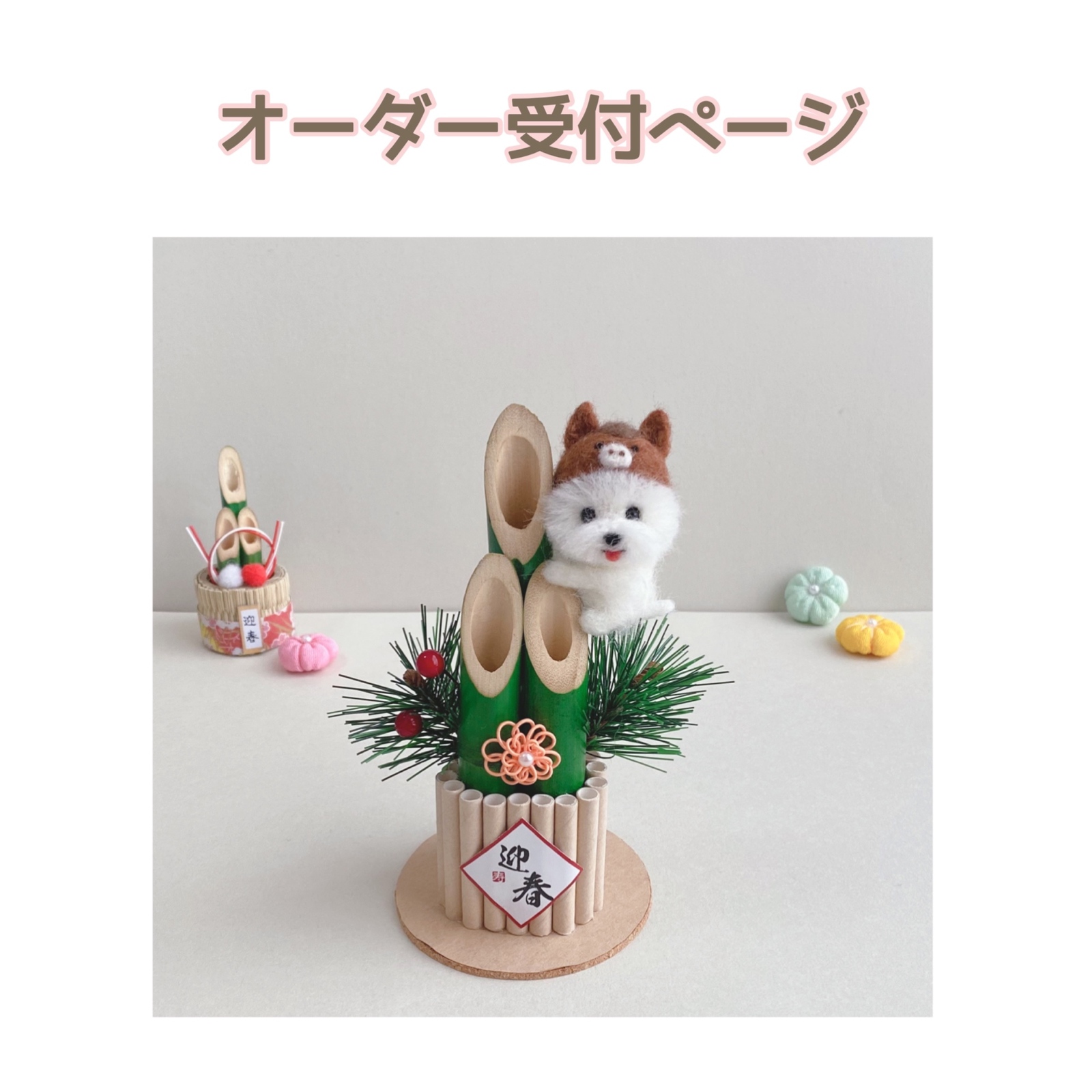 受注製作】七夕より笹 パンダちゃん 羊毛フェルト - koyuki | minne