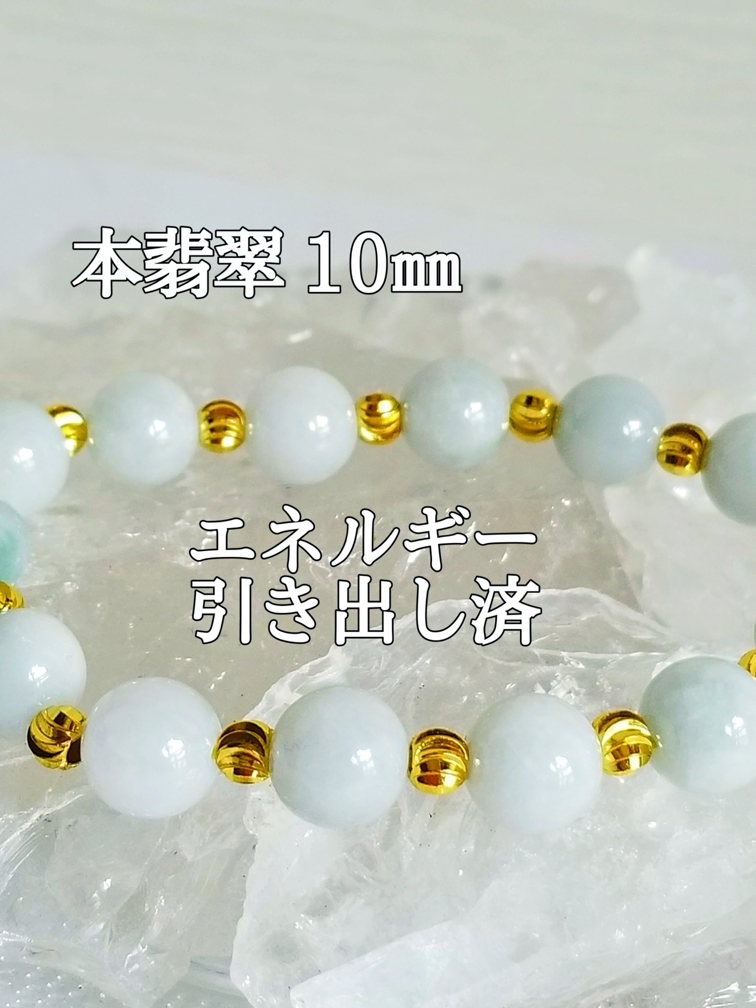 心と魂を癒す♡カルマ浄化♡パワーストーンブレスレットに願いを込めて