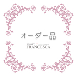 [オーダー品] poco a pocoさま専用ページ