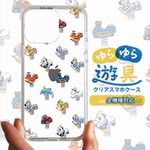 ゆらゆら遊具🐼クリアスマホケース　iPhone/Androidほかほぼ全機種対応