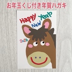 2026年★お年玉くじつき年賀状★インクジェットハガキ85円★5枚セット