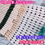 お箸♡激安♡名入れ無料