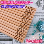 お箸  名入れ無料 激安 最安値