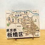 東京都板橋区パズル