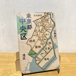 東京都中央区パズル