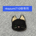 nkazumi710様専用ページ　オビツ11 用　猫ヘッド