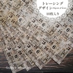 デザインペーパー　Number(トレーシングペーパー)