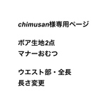 マナーパンツ、マナーおむつ、サニタリーパンツ　犬用