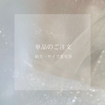  gakodayo様専用ページ