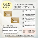 スイッチングレター 結婚式 レターセレモニー 開けないでシール ウエディング 開けないでシール ペーパーアイテム