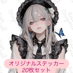 お試し価格✨　RICA オリジナルステッカー　20枚セット　人物ステッカー　女の子　コラージュ素材