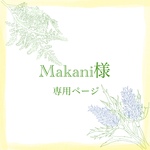 Makani様専用(手刺繍ブローチ星花咲く帽子を被った黒猫)