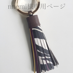 《nnemi様専用ページ》