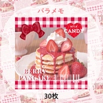 【バラメモ】苺パンケーキ