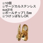 1.5㎜【10個】サージカルステンレス   ボールチップ　m137