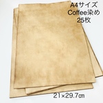 コーヒー染め紙 25枚　A4サイズ