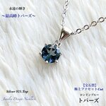 動画ｱﾘ⭐️宝石質⭐️ロンドンブルートパーズ✨Silver925.ジュエリー天然石ネックレス💫 頑張るご自身へのご褒美に💕