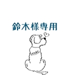 「うちの子オブジェ✩.*˚」2頭用