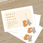 【 年賀状じまい 】年賀状しまうま 2026年 午年 年賀状　5枚