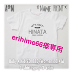 erihime66様専用