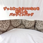11月新柄カラー/バッグの中を綺麗に整える　どんな形のバッグフィットする後付けポケット　バッグインバッグ　バッグをもっと使いやすくできる　ポケット収納　畳める　軽量