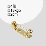 【4個】回転式ブローチ金具・造花ピン2.0cm　m-90