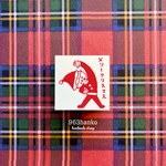 963hanko ラバースタンプ: 体操サンタくん