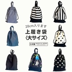 28cmの上履きも入る　大きなサイズの上履き袋　持ち手付きの巾着タイプ　上靴　小学校　中学校　高校　大人　体育　体操　参観日　面談　面接　上靴入れ　シンプル　オシャレ　洗える　洗濯可　綿 コットン