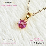 ⭐️宝石質⭐️ピンクトパーズ✨18KGP/SV.925✨ジュエリー天然石ネックレス💫 頑張るご自身へのご褒美に💕
