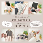 花かんむり＊フラワーハンドストラップ＊スマホストラップ＊花編み＊選べるカラー＆サイズ＊葉っぱ＊マクラメ